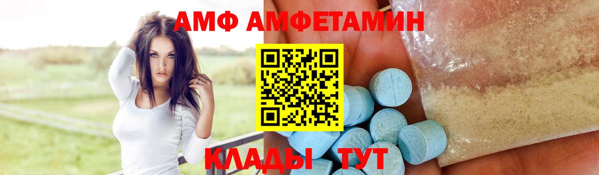 Кореновск  АМФ  Вход с VPN  Амфетамин VHQ 