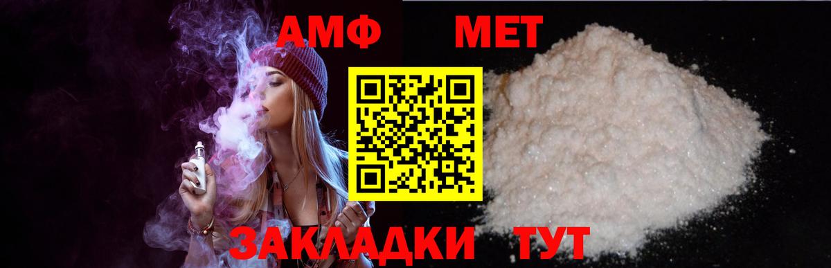 Амфетамин VHQ Кореновск