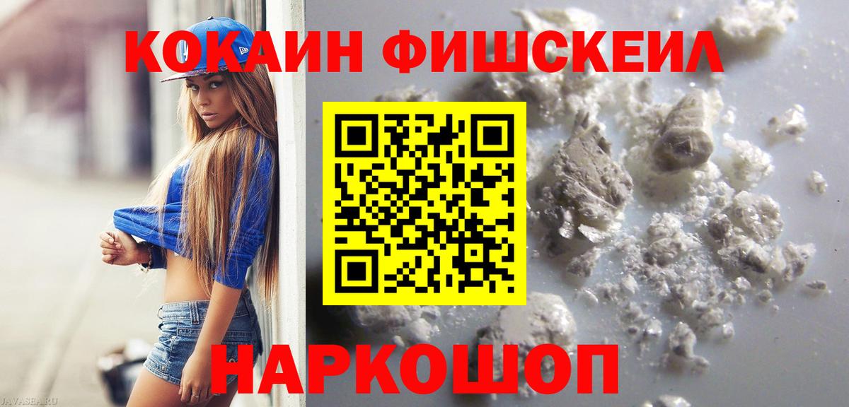 КОКАИН 98% Кореновск