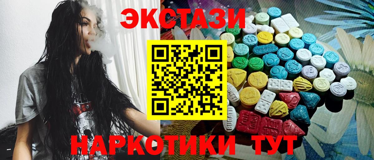 Экстази 280 MDMA Кореновск