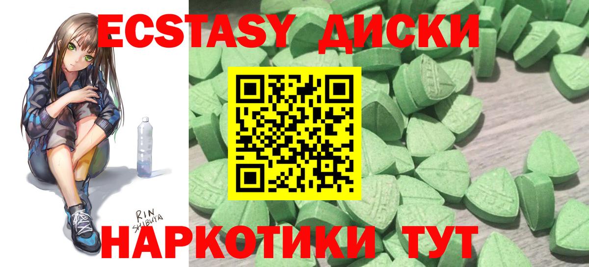 Кореновск  ЭКСТАЗИ Philipp Plein  Вход с VPN  ЭКСТАЗИ 300 mg 