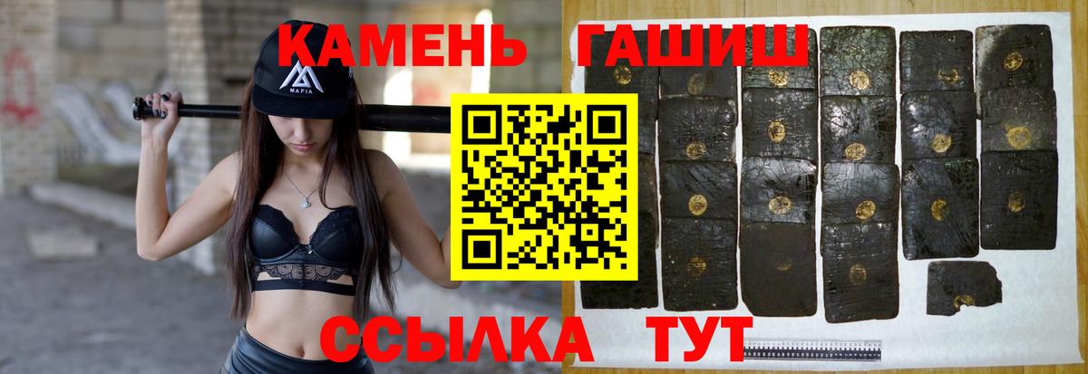 Кореновск  ГАШ  ГАШИШ VHQ  Вход с VPN  купить   ГАШИШ Cannabis 