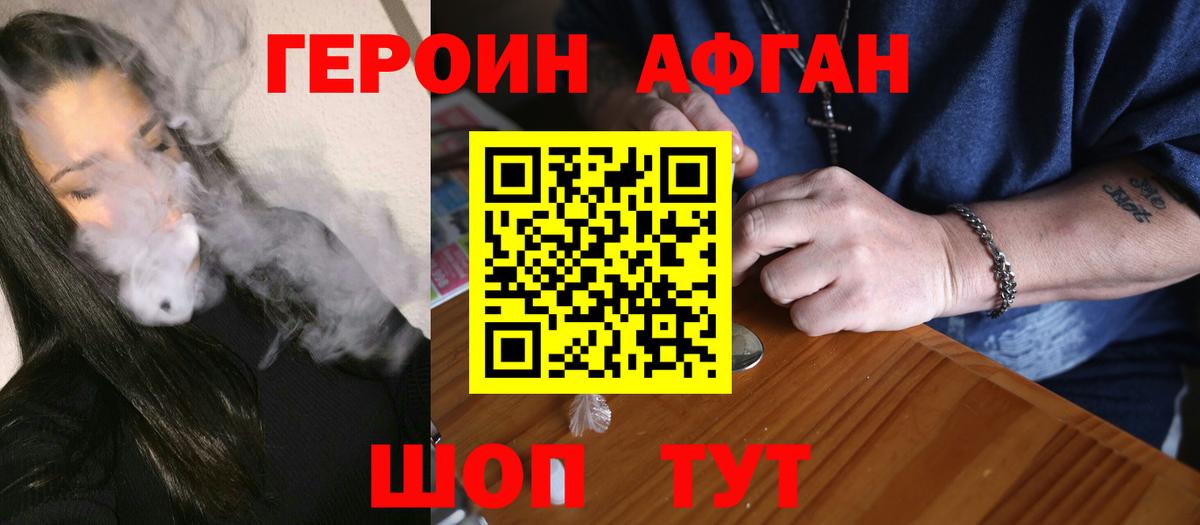 ГЕРОИН белый Кореновск
