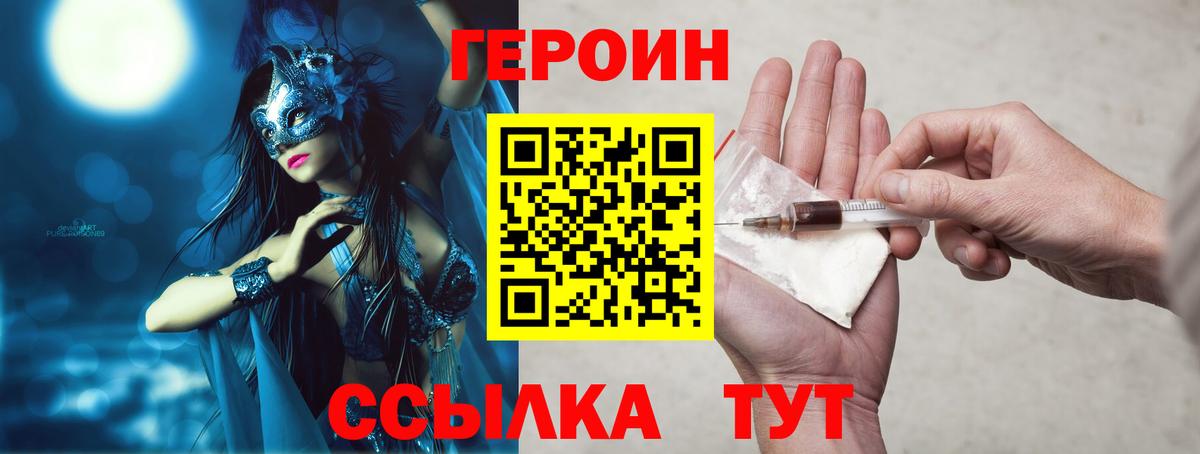 Героин афганец  Вход с VPN  Кореновск 