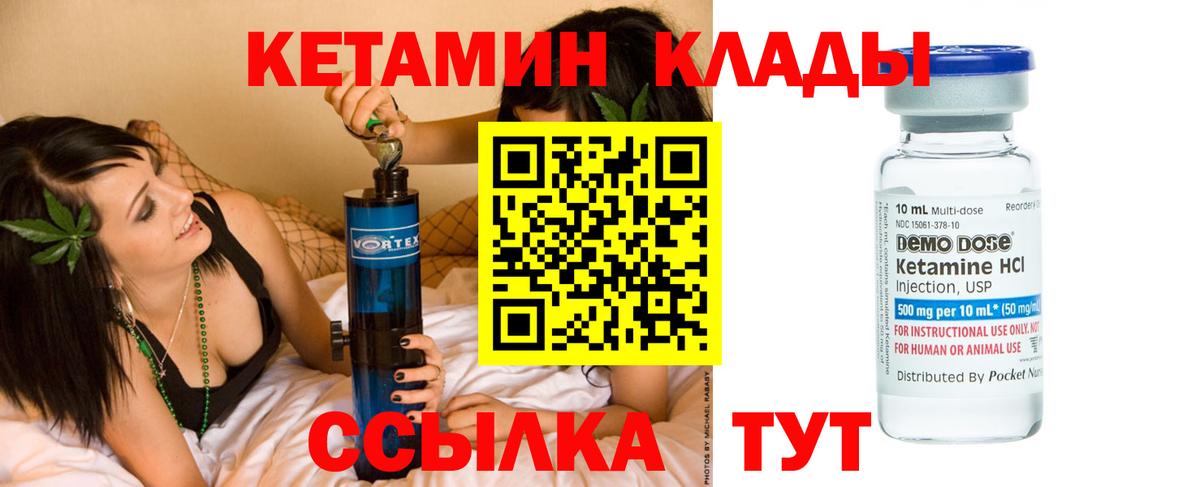 Кетамин ketamine  Кетамин ketamine  Кореновск  Вход с VPN 