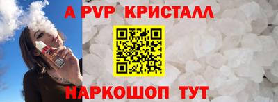 альфа пвп Кингисепп