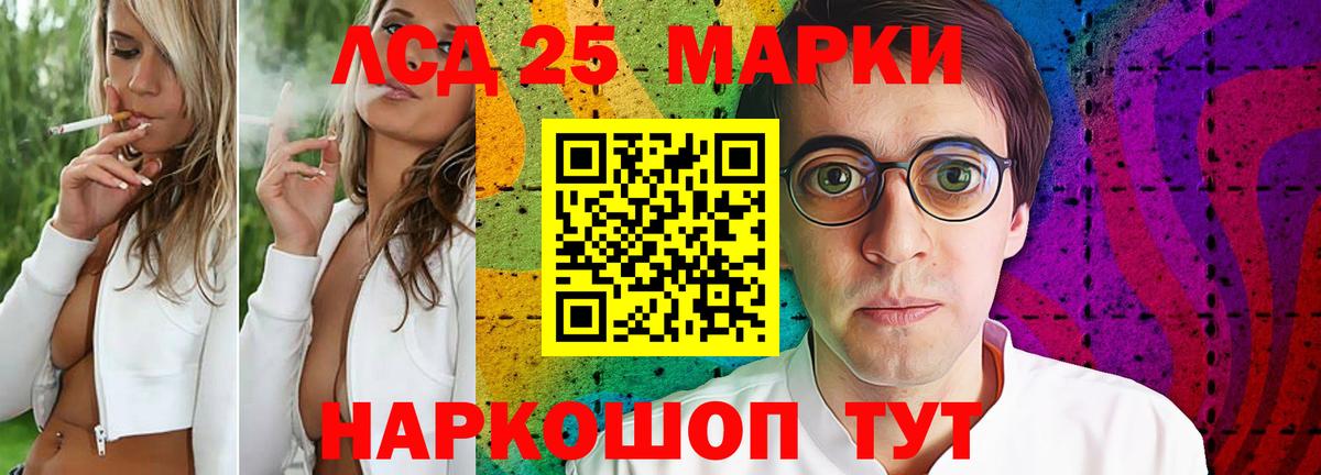 LSD-25 экстази  ЛСД экстази ecstasy  МЕГА рабочий сайт  Кореновск  LSD-25 экстази кислота  Вход с VPN 