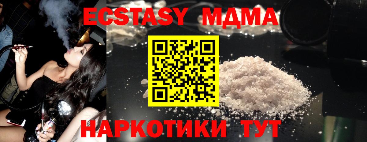 Кореновск  MDMA молли  Вход с VPN  МДМА  MDMA кристаллы 