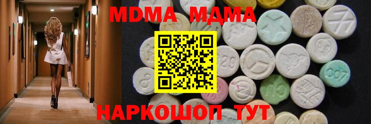 МДМА Molly Кореновск