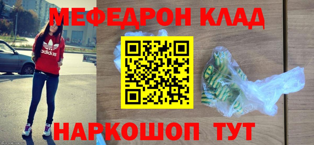 МЕФ мука Кореновск