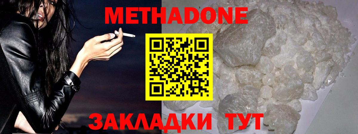 МЕТАДОН VHQ  Вход с VPN  Кореновск 