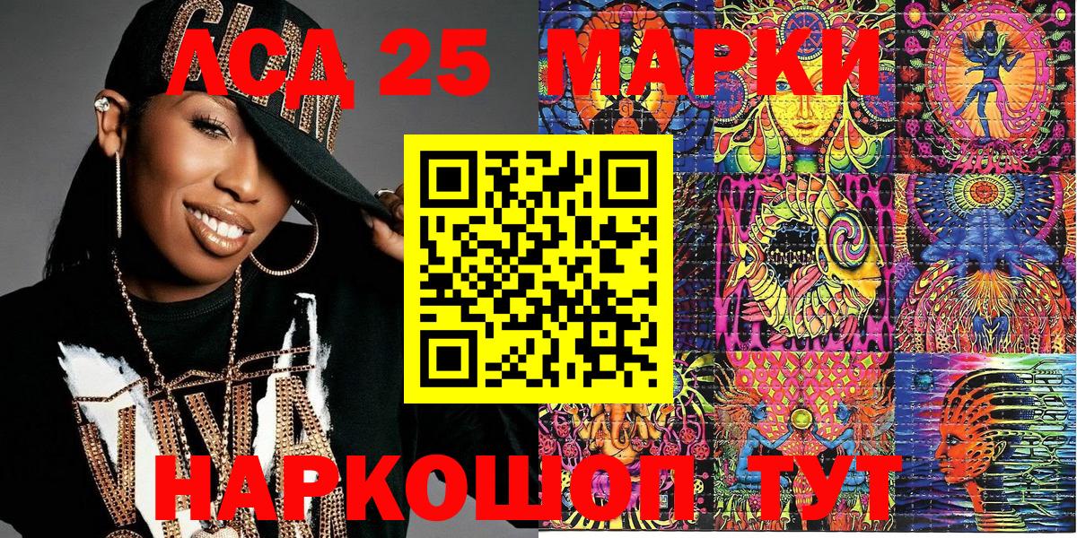 Марки 25I-NBOMe 1500мкг  Вход с VPN  Кореновск  Марки 25I-NBOMe 1500мкг 