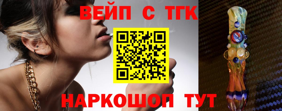 купить наркотики сайты  ТГК жижа  Дистиллят ТГК вейп  Вход с VPN  Кореновск 