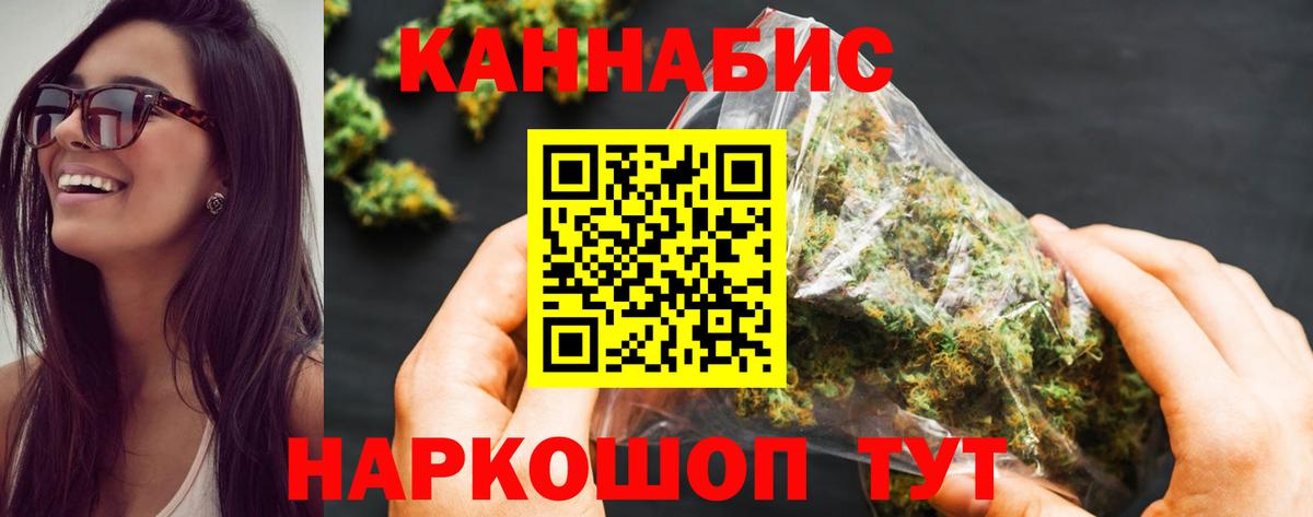 Кореновск  Бошки Шишки MAZAR  Бошки Шишки Ganja  Вход с VPN  Шишки марихуана SATIVA & INDICA  Каннабис конопля 
